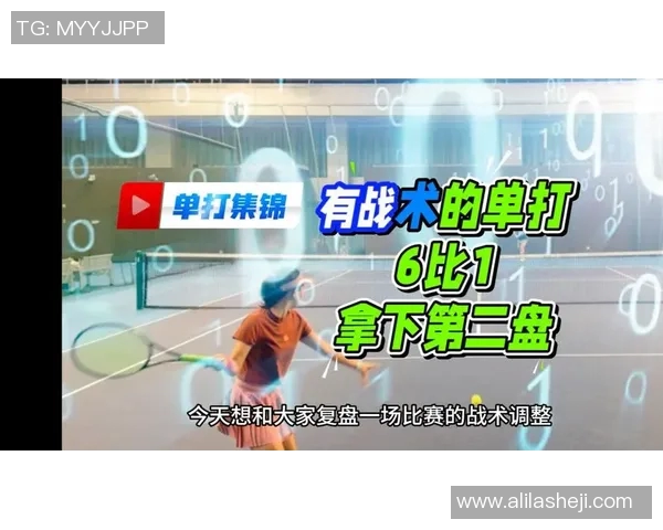 南京网球队与广州网球队赛后复盘分析灵活性表现与战术对比 南京网球队与广州网球队赛后复盘分析灵活性表现与战术对比